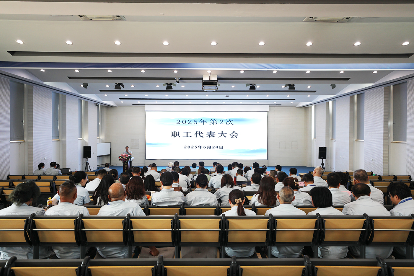 中国大冢召开2025年第二次职工代表大会